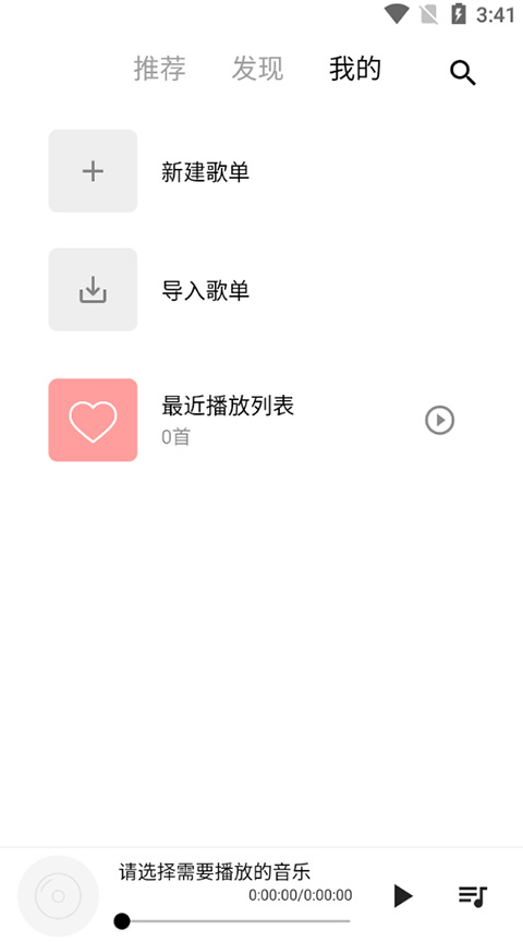 五音助手通用版app4