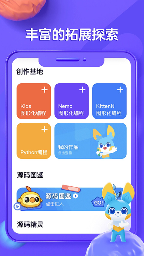 探月少儿编程app4