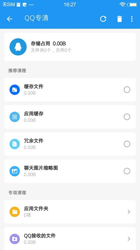 雪豹清理大师app4