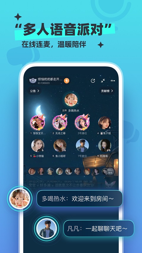 新漂流瓶app4