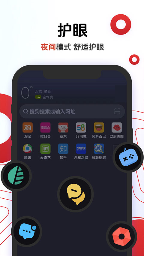 欧朋浏览器app4