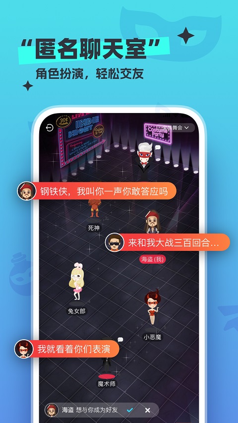 新漂流瓶app4