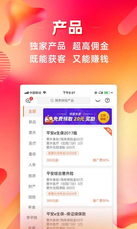 咔咔有单app4