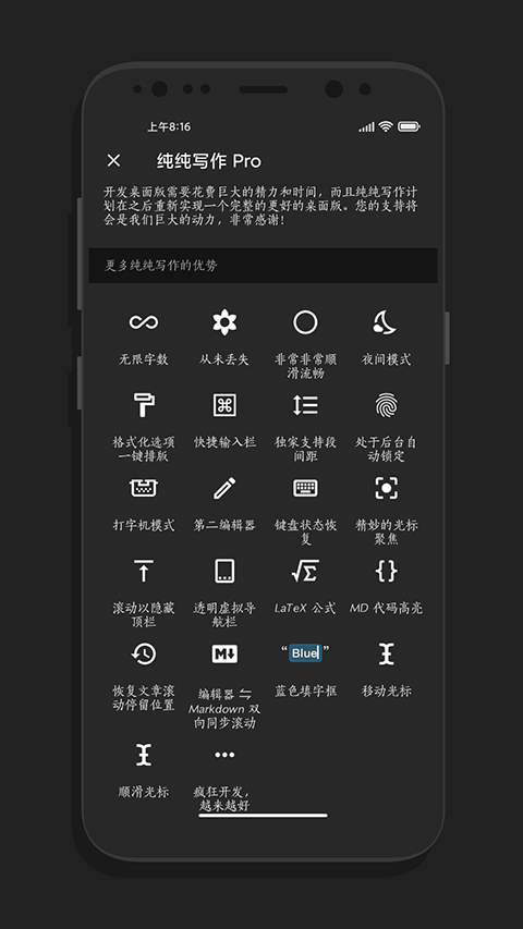 纯纯写作app4