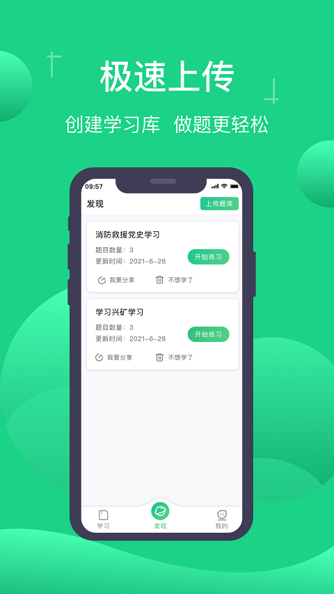 小包搜题app2024最新版本4