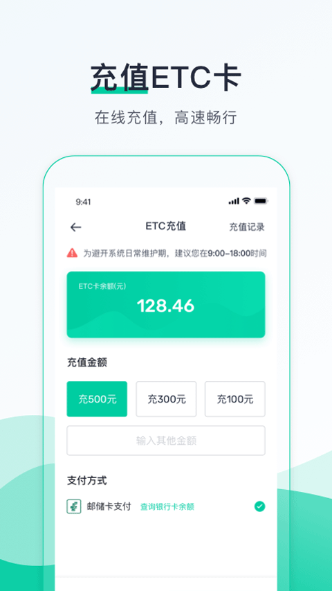 优易行app4