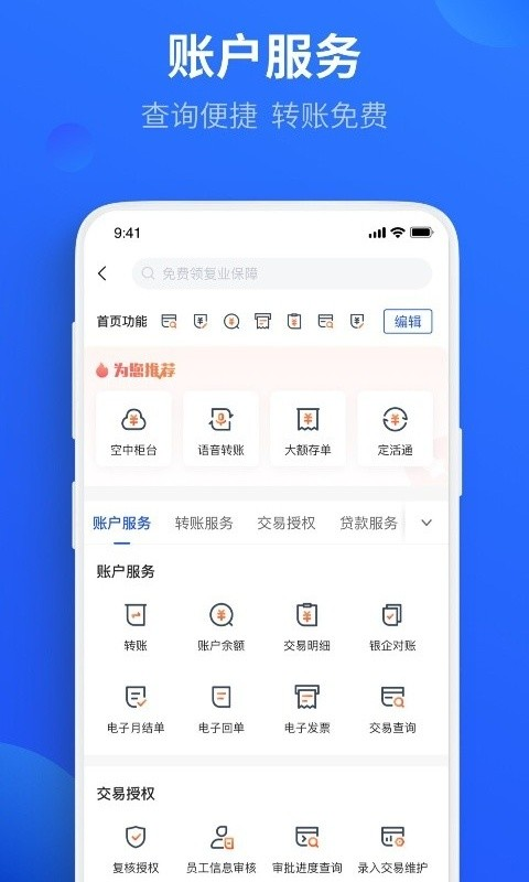 平安数字口袋app4