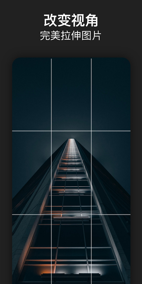 photoshop express官方版4