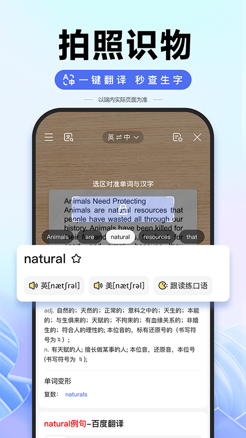 百度一下2024最新版4
