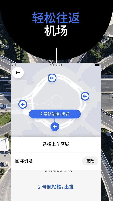 Uber优步打车app4