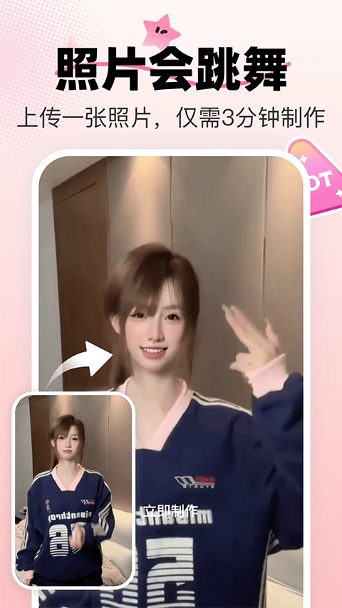 爱卡点app4