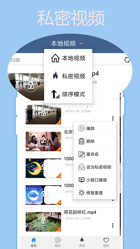 先锋影音安卓app4
