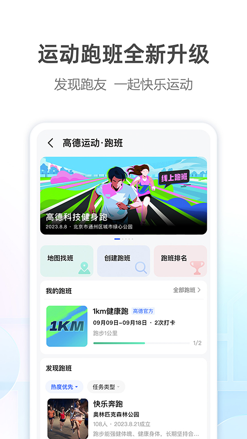 高德地图货车导航最新版4