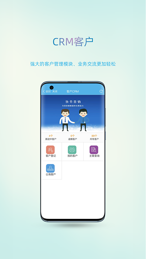 智办app4