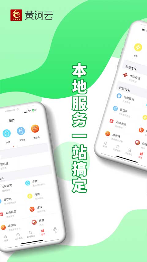  宁夏黄河云app4