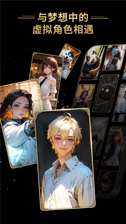 星野app4