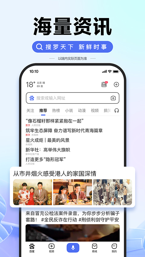 百度一下2024最新版4