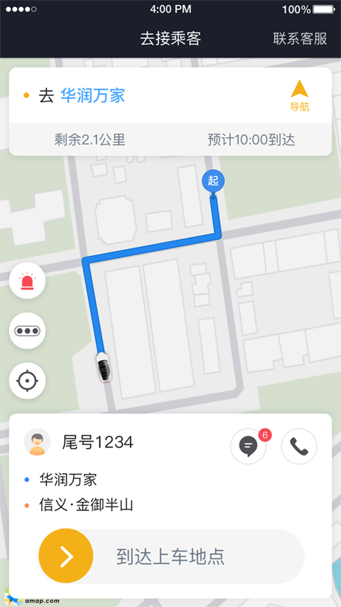 腾飞出行司机端4