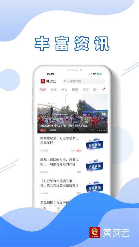  宁夏黄河云app4