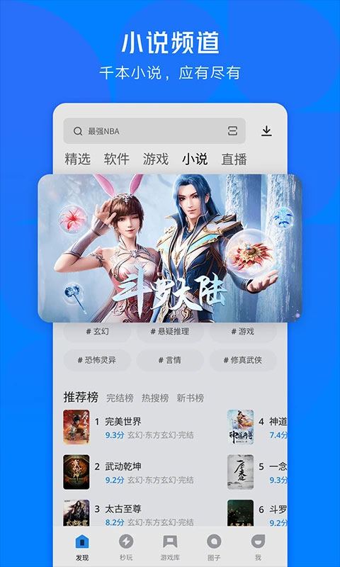 应用宝最新版本20244