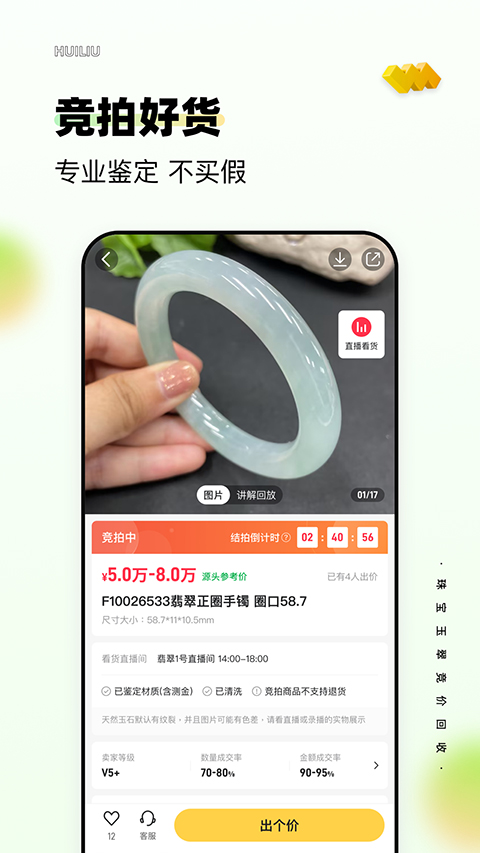 回流app4