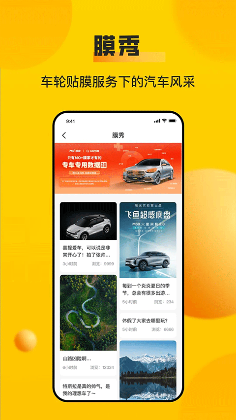 车轮app4