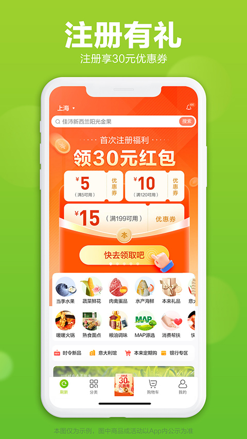 本来生活app4