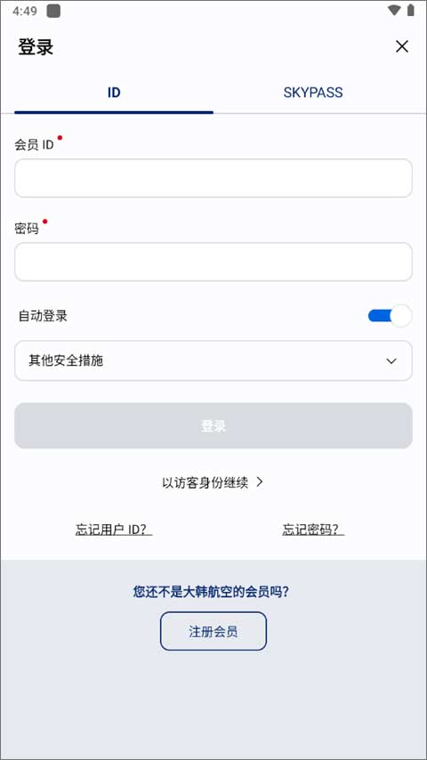 大韩航空官方订票app4