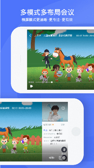 直播云学生端4