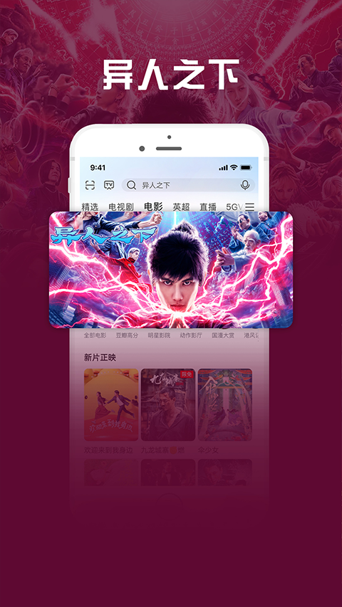 咪咕爱看app4
