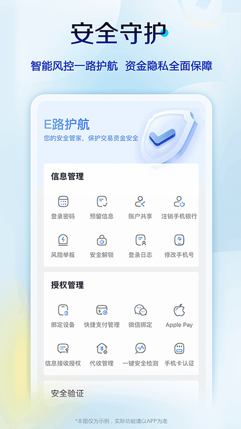 中国建设银行信用卡app最新版4
