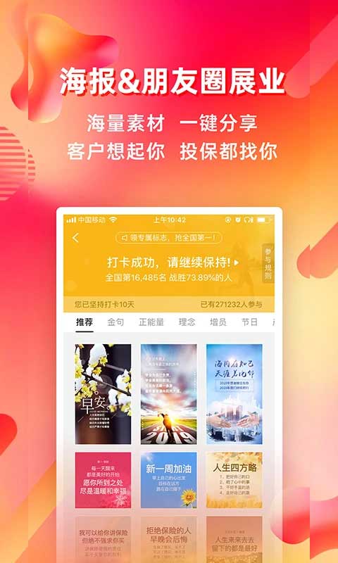 咔咔有单app4