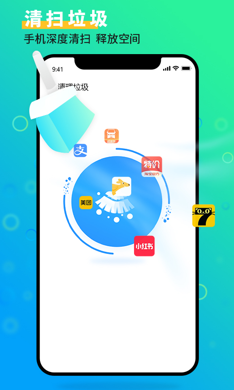 手机管家大师app4