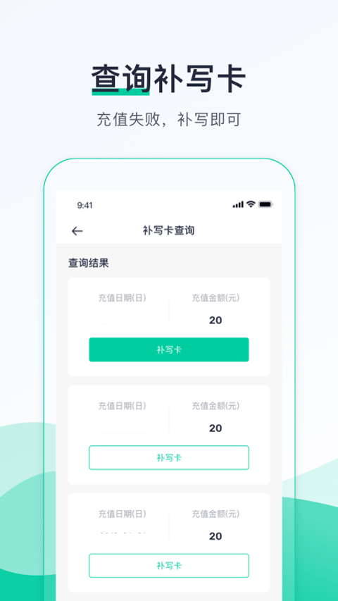 优易行app4