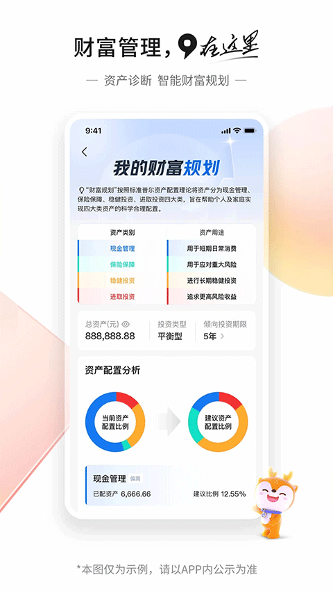 交行个人手机银行app4