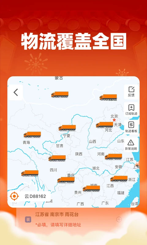运满满货主找车app4