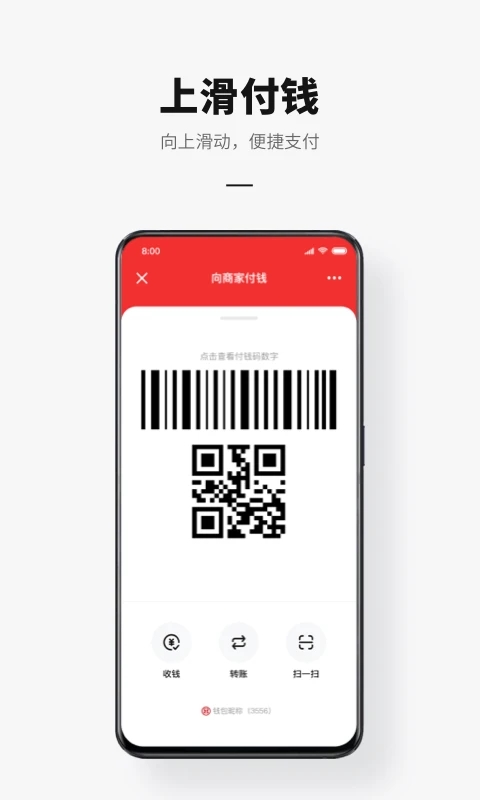 数字人民币app最新版4