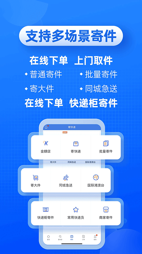 快递100单号查询app4