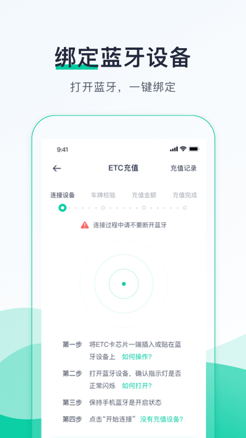 优易行app4