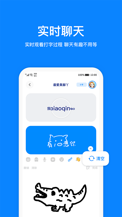 火星app聊天软件4