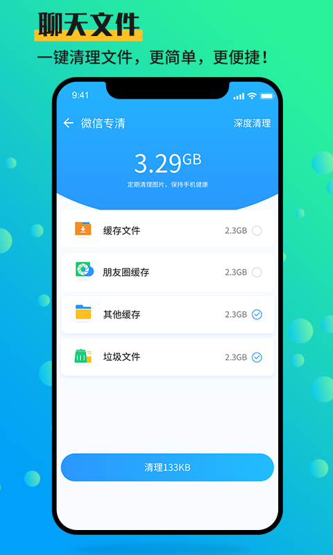 手机管家大师app4