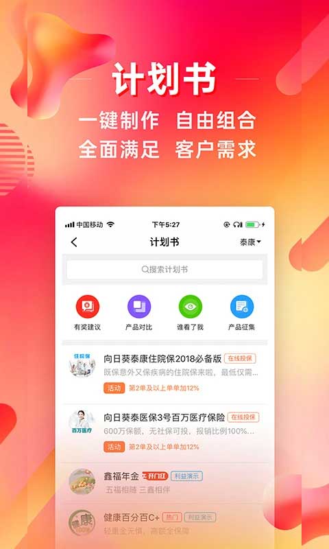 咔咔有单app4