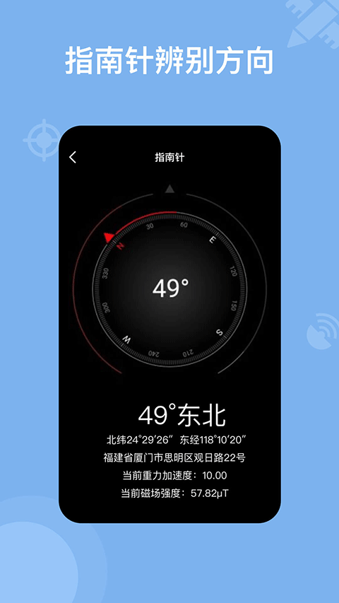 奥维地图手机版app4