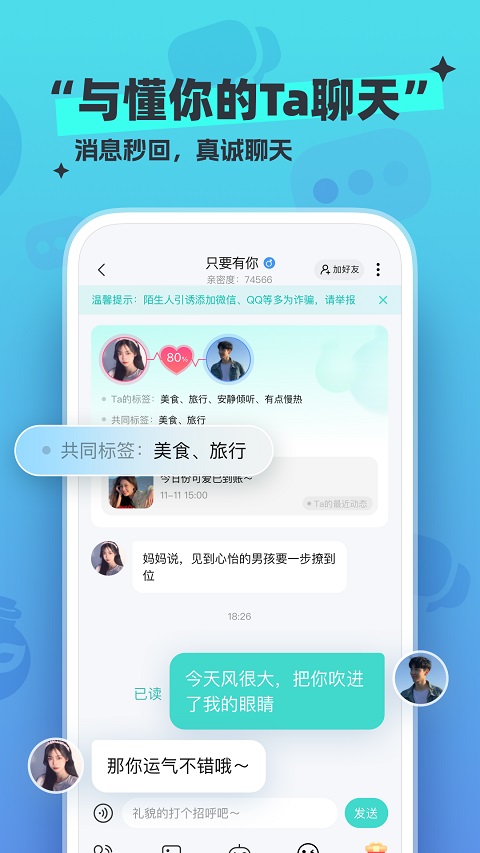 新漂流瓶app4