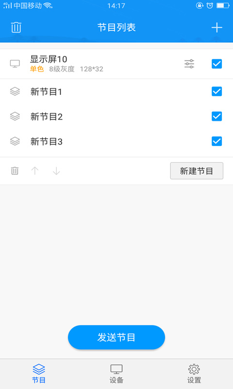 屏掌控app4