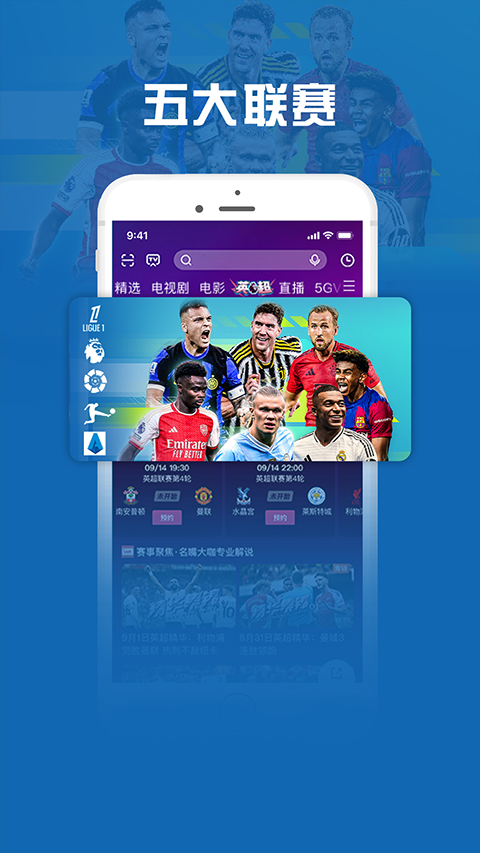 咪咕爱看app4