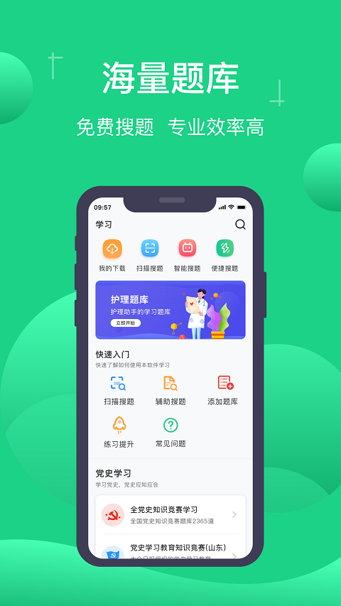 小包搜题app2024最新版本4
