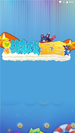斌哥游戏宝盒app4