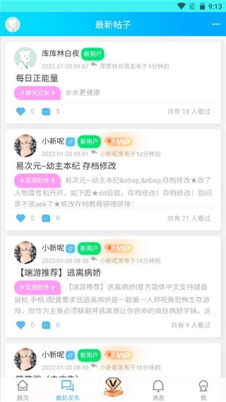 斌哥游戏宝盒app4