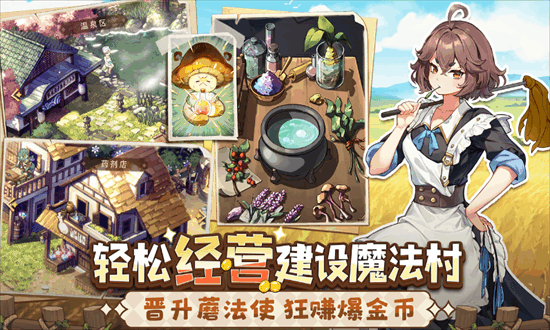 异世界慢生活2025最新版4